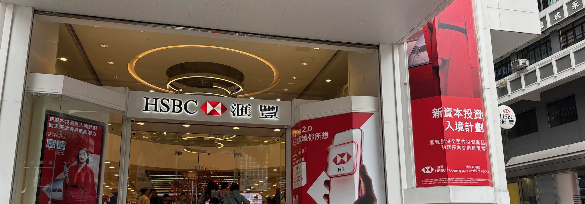 香港银行开户指南